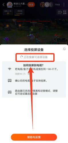 斗鱼直播电视版