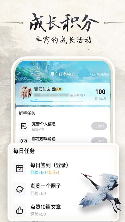 诛仙世界助手软件