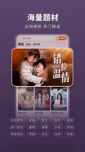 伊看故事会红包版最新版