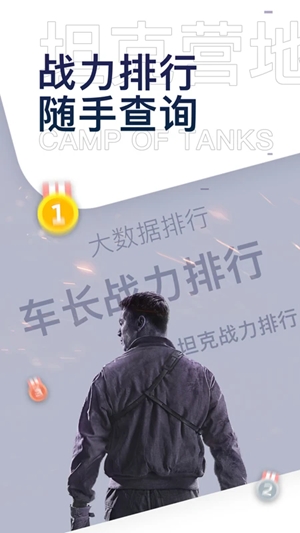 坦克营地最新手机版