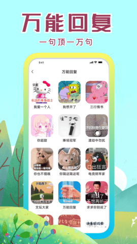 社恐快跑不要钱版本