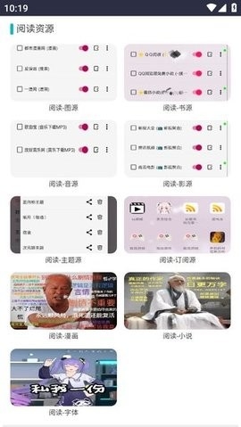 阅读工具箱最新去广告版