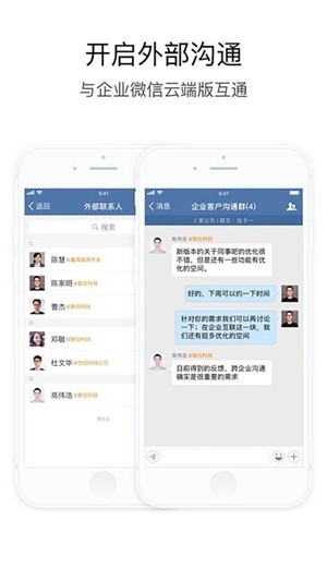 航天云信MOA官方最新版
