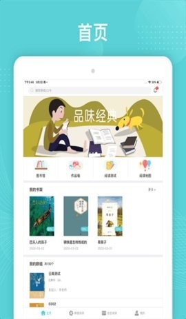 三余阅读App安卓版