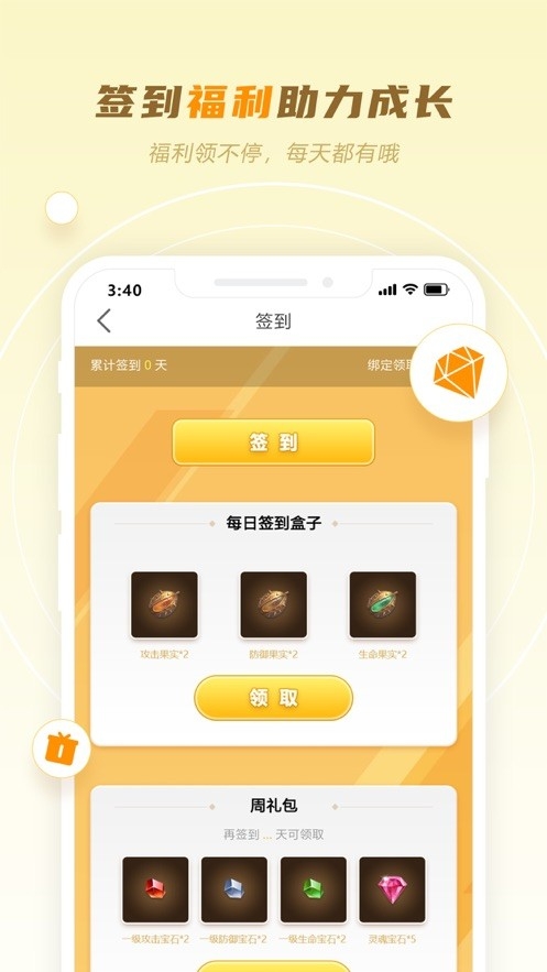 玩心部落安卓版