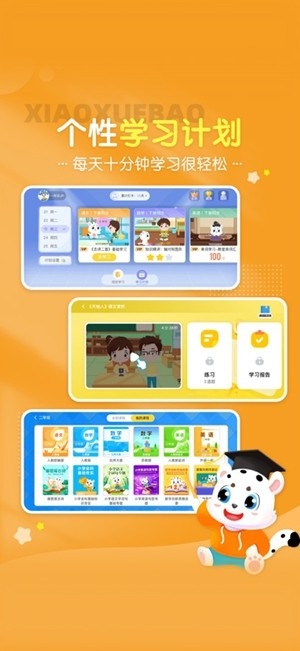 小学宝官方最新版