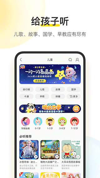 酷我音乐永久免费2026