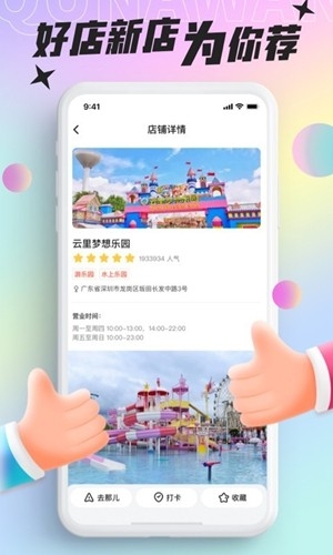 好玩部落官方最新版
