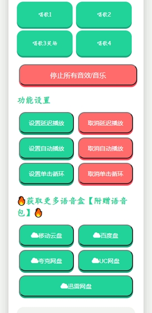 小夹子语音盒app手机版