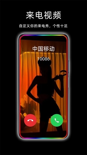 来电闪光灯安卓手机版