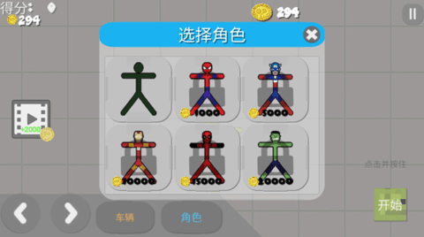 西瓜游乐园自带模组