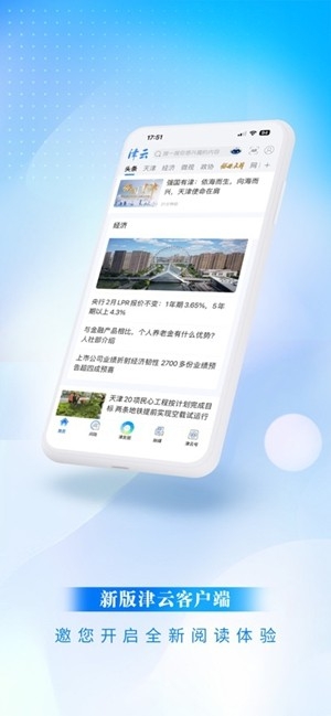 津云app官方最新版