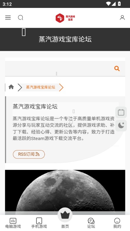 蒸汽宝库免费官方版