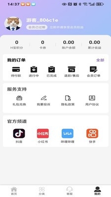 Hmids商城2026官方正版