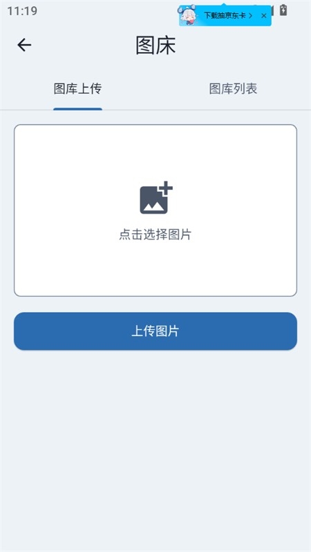 百巧阁工具箱APP安卓版