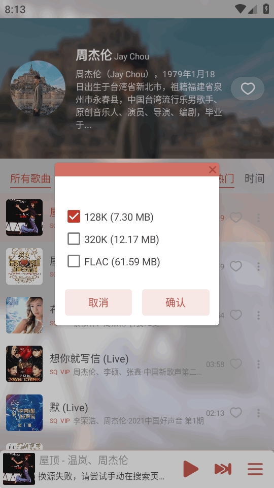 LX-N Music洛雪音乐魔改版最新版本