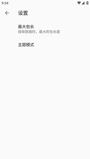 SocketAssistant网络调试助手免费版