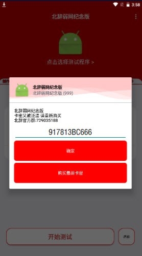 北辞弱网纪念版2026最新免费版