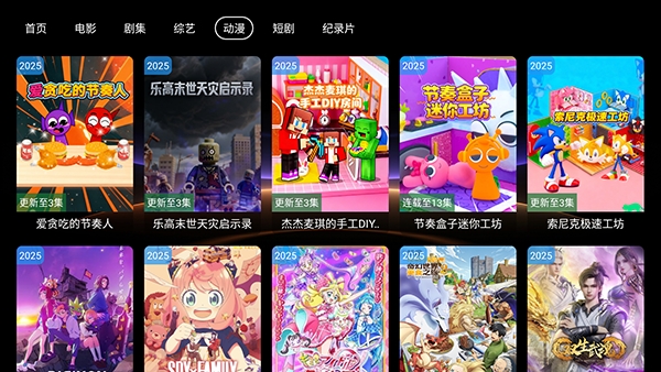 新墨盒TV电视盒子版