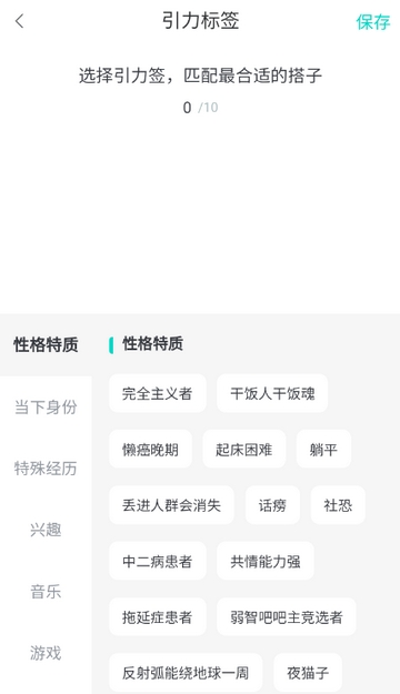 都趣搭app最新版本