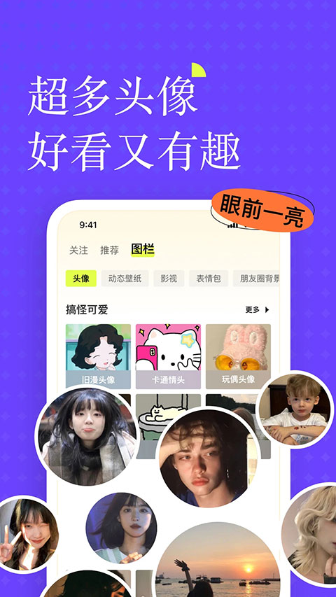 遥望app