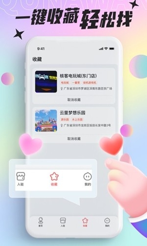 好玩部落官方最新版