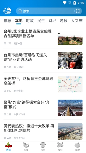 望潮新闻app手机版