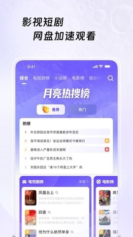 月亮浏览器APP最新正版