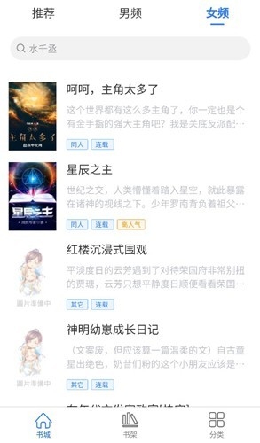 光雨阅读app官方版