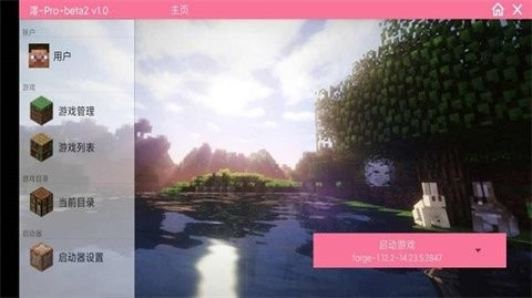 我的世界boat启动器澪Pro版