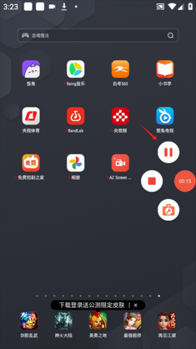 azscreenrecorder