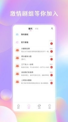 剧情控安卓最新版
