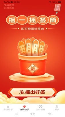 金风手机助手App最新版