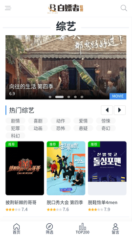 白嫖者联盟奈飞中文