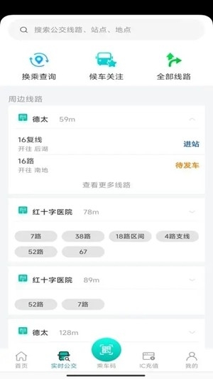 本溪出行官方最新版