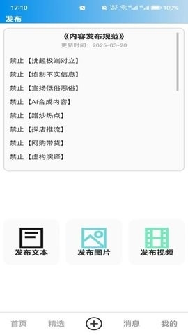 都有福社区APP安卓版
