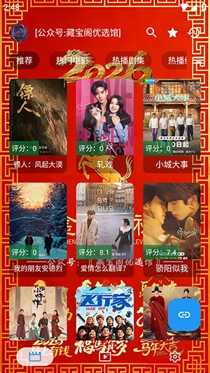 金马影视手机2026最新版