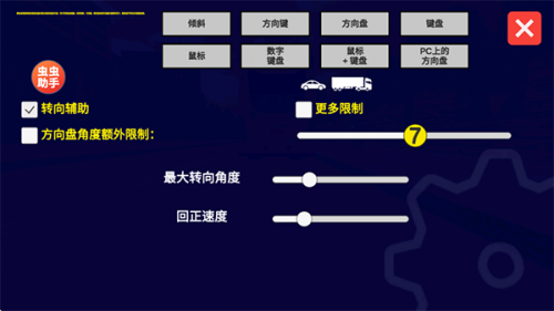 宇通巴士模拟手机版