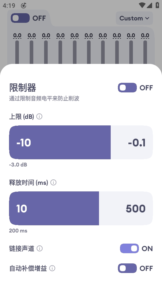 EchoEQ均衡器最新版本