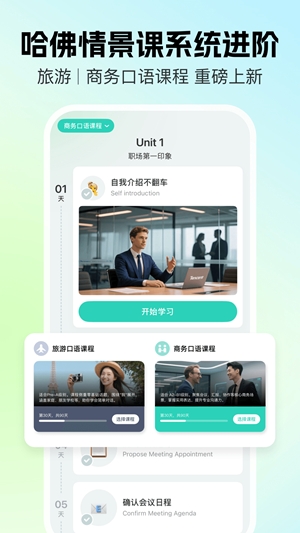 AI外教官方最新版