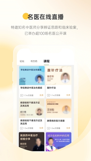 甘草医生医生端最新版