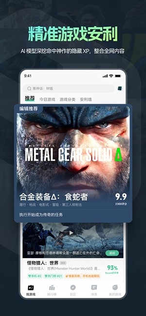 手机魔核APP官方版
