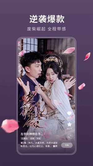 伊看故事会红包版最新版