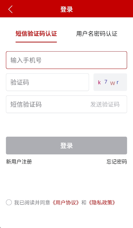 农业农村部政务通app官方版