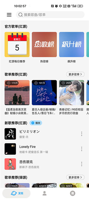 微音乐最新版本