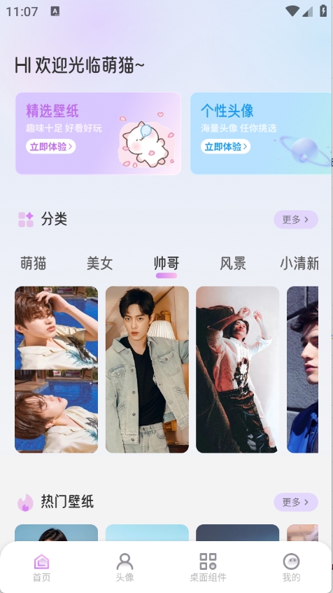 萌猫派对壁纸app手机版