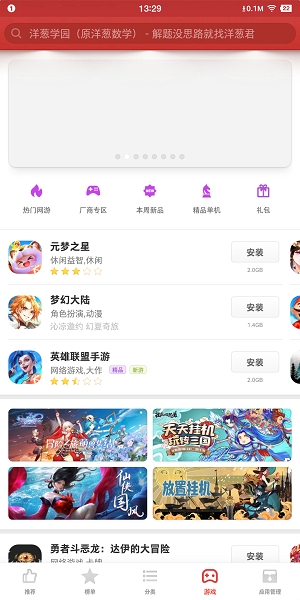 锤子应用商店最新版