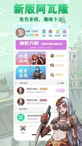 天天阿瓦隆游戏安卓版