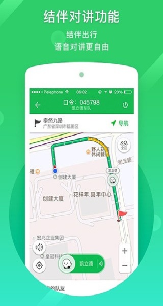凯立德导航安卓版