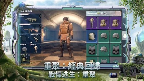 绝地求生手游低配版